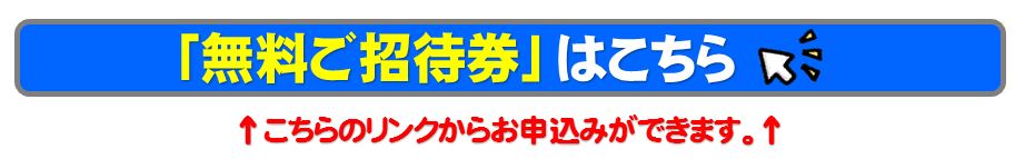 リクシルSR受付フォームリンク